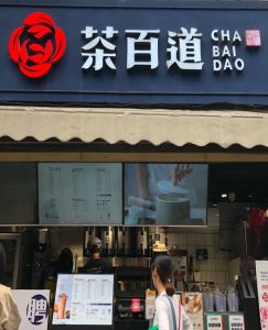 腾讯体育——上海店