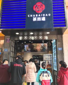 腾讯体育——苏州店