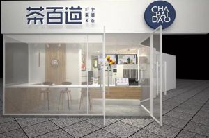 腾讯体育官网：成都奶茶加盟